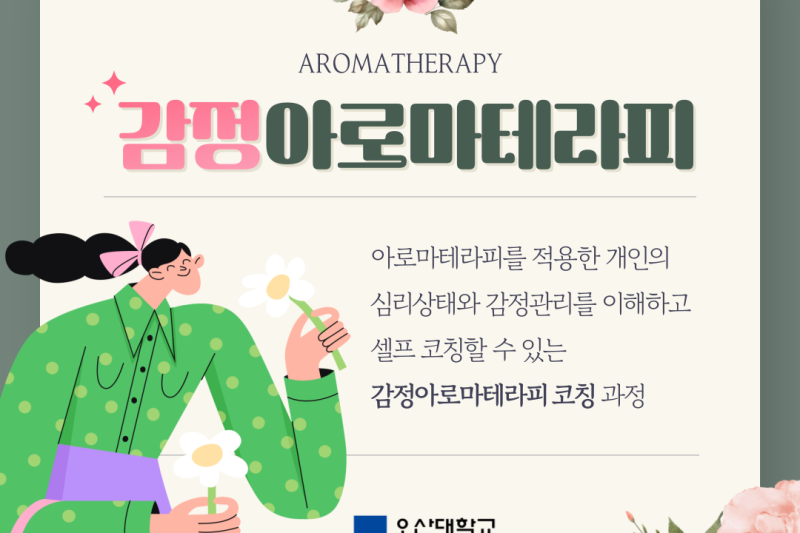 250217_감정테라피-001