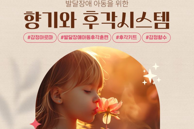호흡감정아로마_001